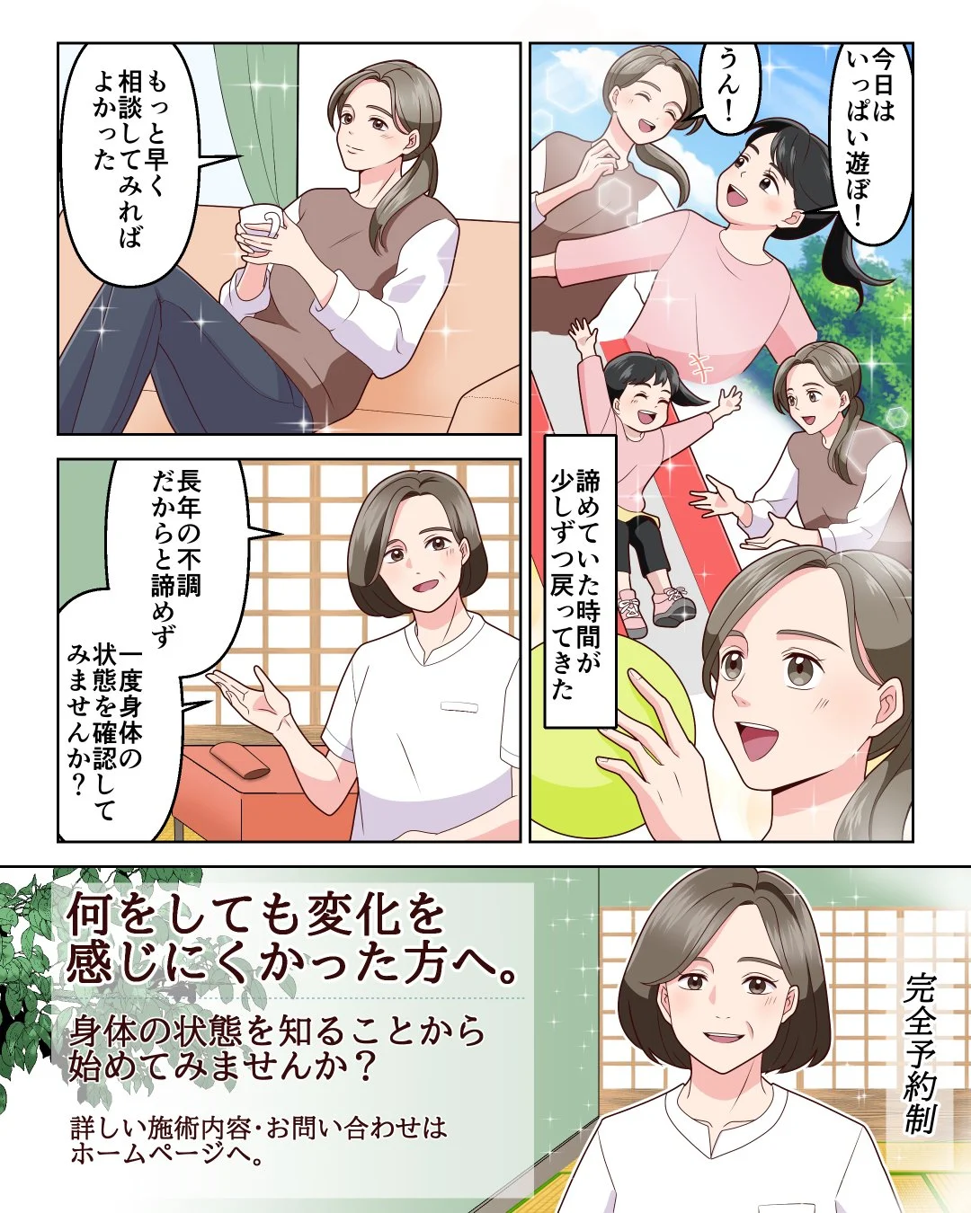 施術の様子 1